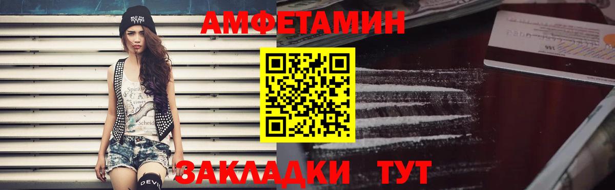 АМФЕТАМИН  Вход с VPN  Петропавловск-Камчатский  Amphetamine VHQ 