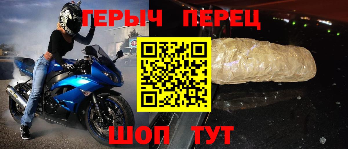Героин  ГЕРОИН афганец  Вход с VPN  Петропавловск-Камчатский 