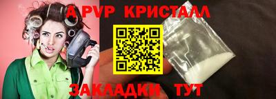 винт Пугачёв