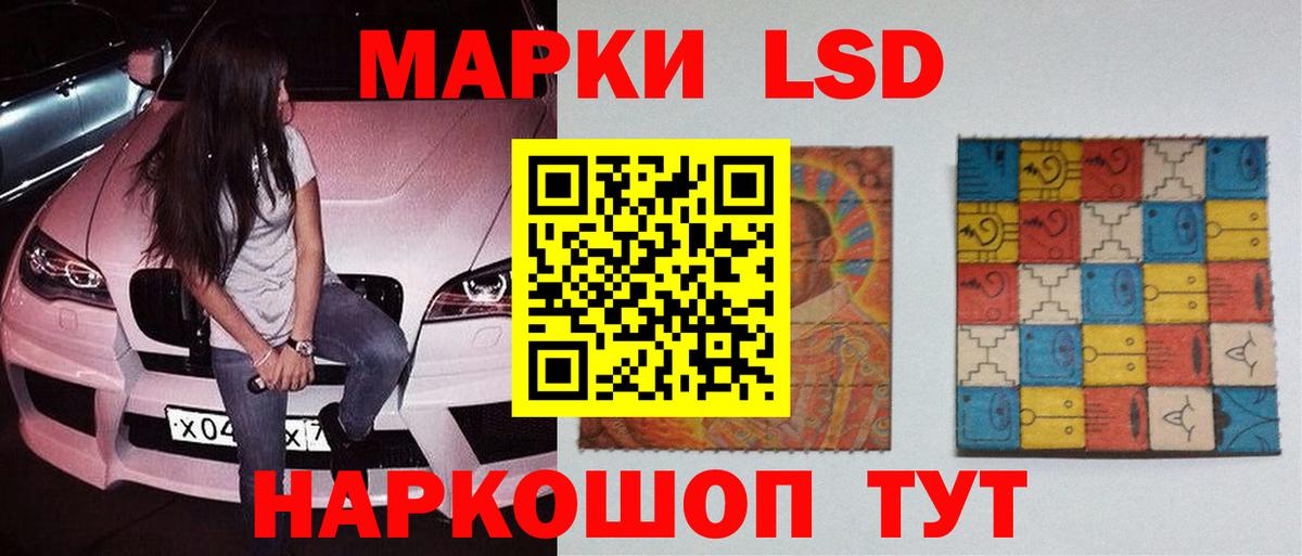 ЛСД экстази  ЛСД экстази кислота  Вход с VPN  Петропавловск-Камчатский  LSD-25 экстази кислота 