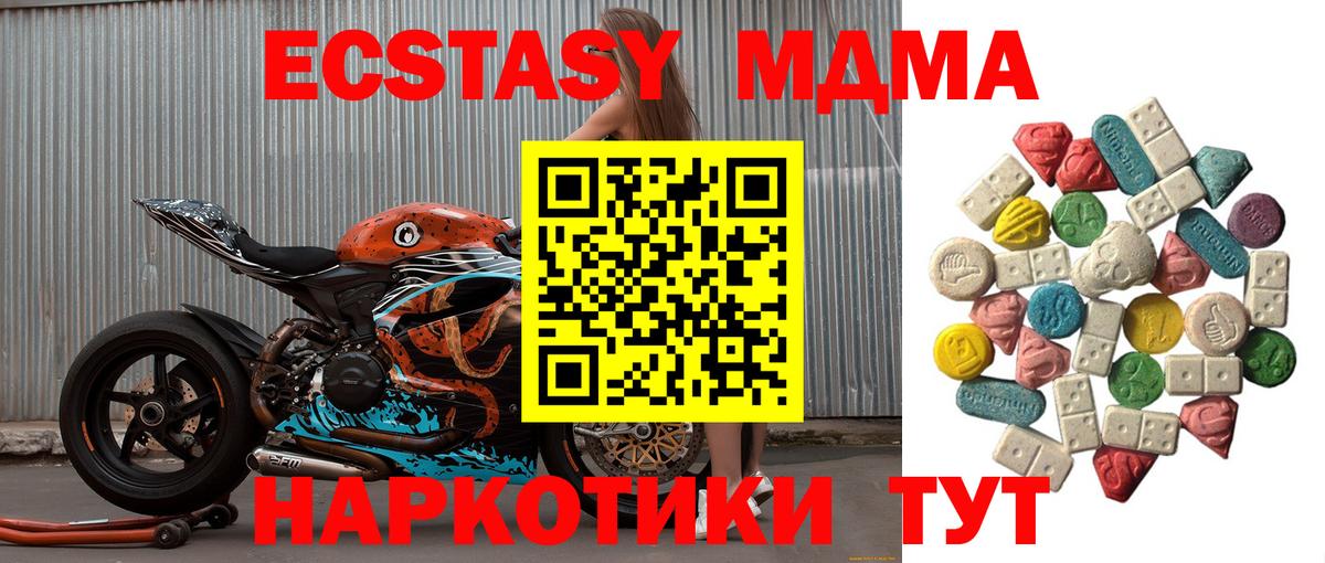 MDMA молли  МДМА молли  Вход с VPN  МДМА  Петропавловск-Камчатский 