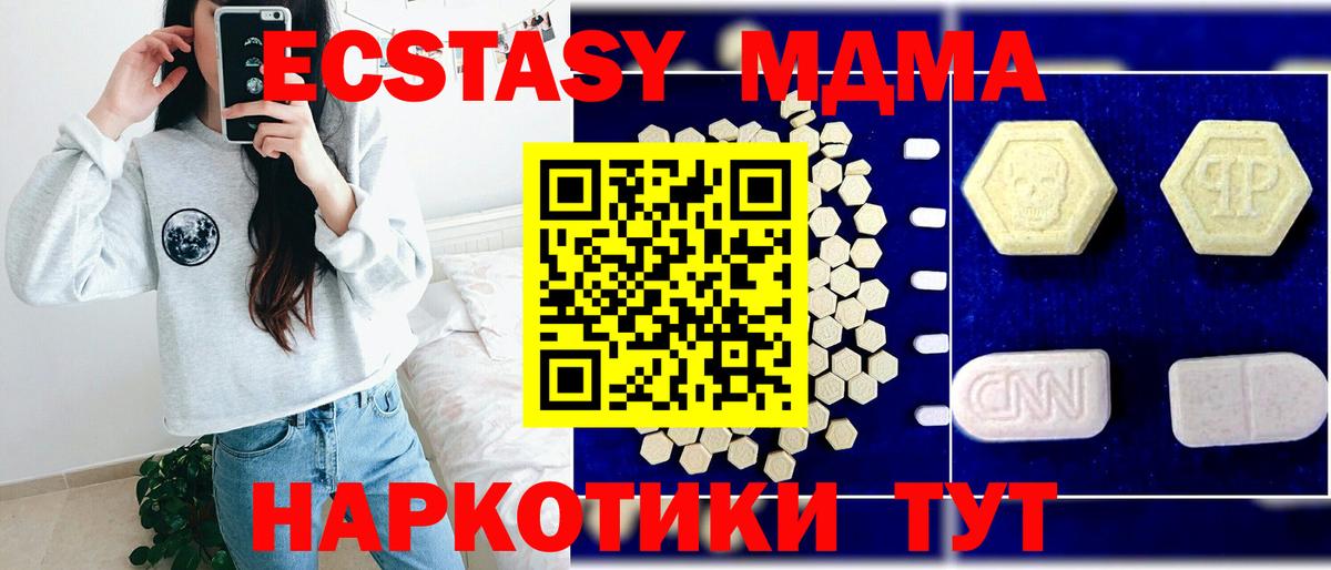MDMA кристаллы Петропавловск-Камчатский