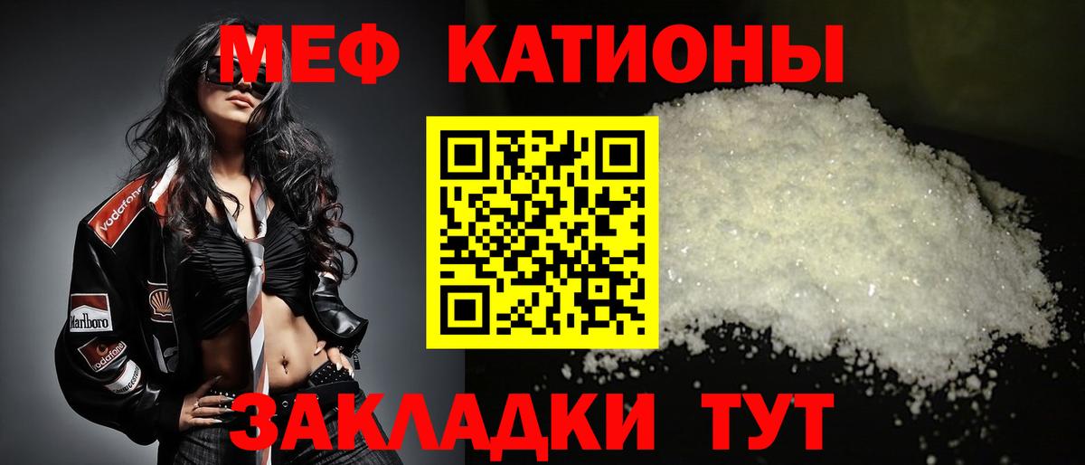 Мефедрон 4 MMC  Меф  МЕФ мука  Петропавловск-Камчатский  где найти   Вход с VPN 