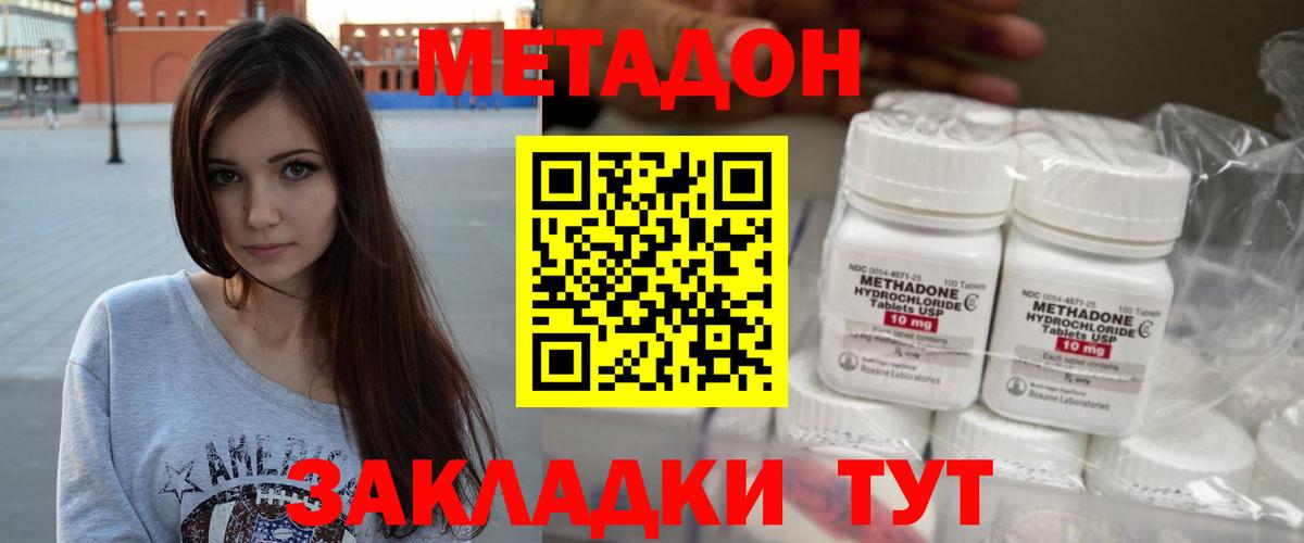 Меф мяу мяу Петропавловск-Камчатский