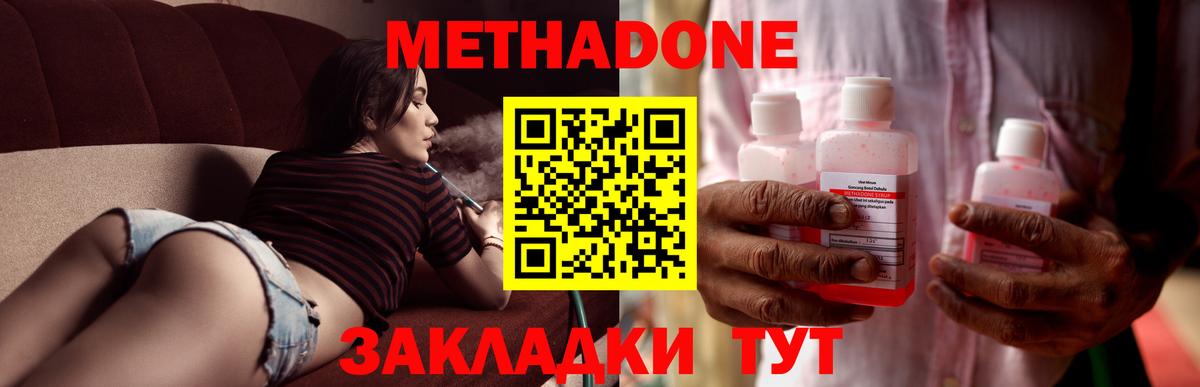 Петропавловск-Камчатский  Метадон VHQ  blacksprut рабочий сайт  Вход с VPN  Метадон VHQ 