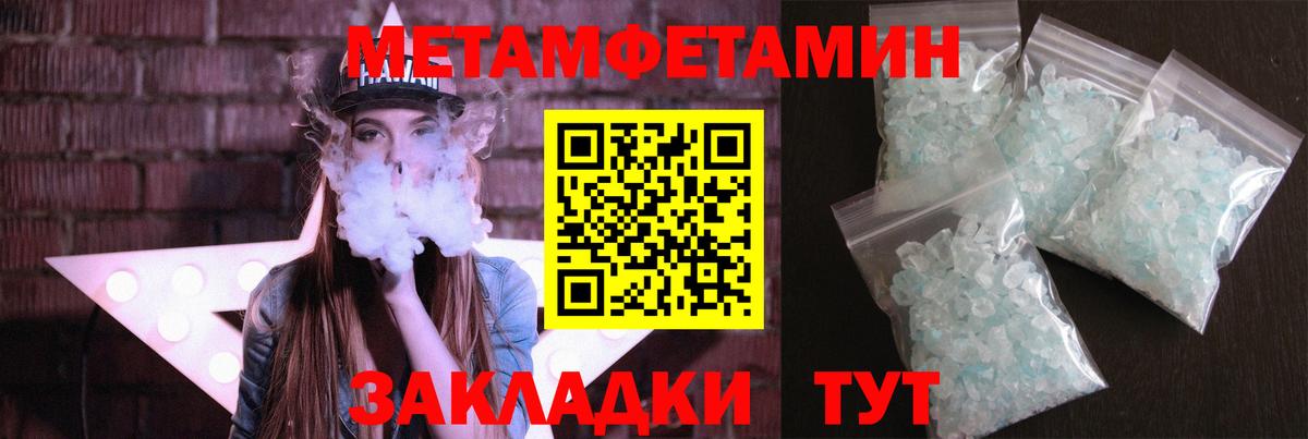 МЕТАМФЕТАМИН пудра  Вход с VPN  Петропавловск-Камчатский  МЕТАМФЕТАМИН пудра 