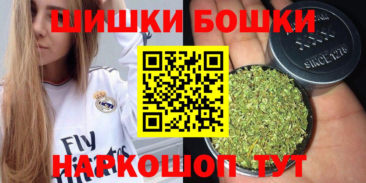 Петропавловск-Камчатский  Бошки марихуана семена  Конопля OG Kush  Вход с VPN 